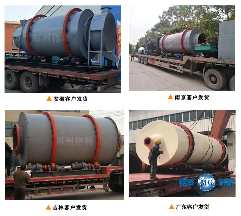 時產20噸烘干機發(fā)貨現場 時產20噸烘干機發(fā)貨現場